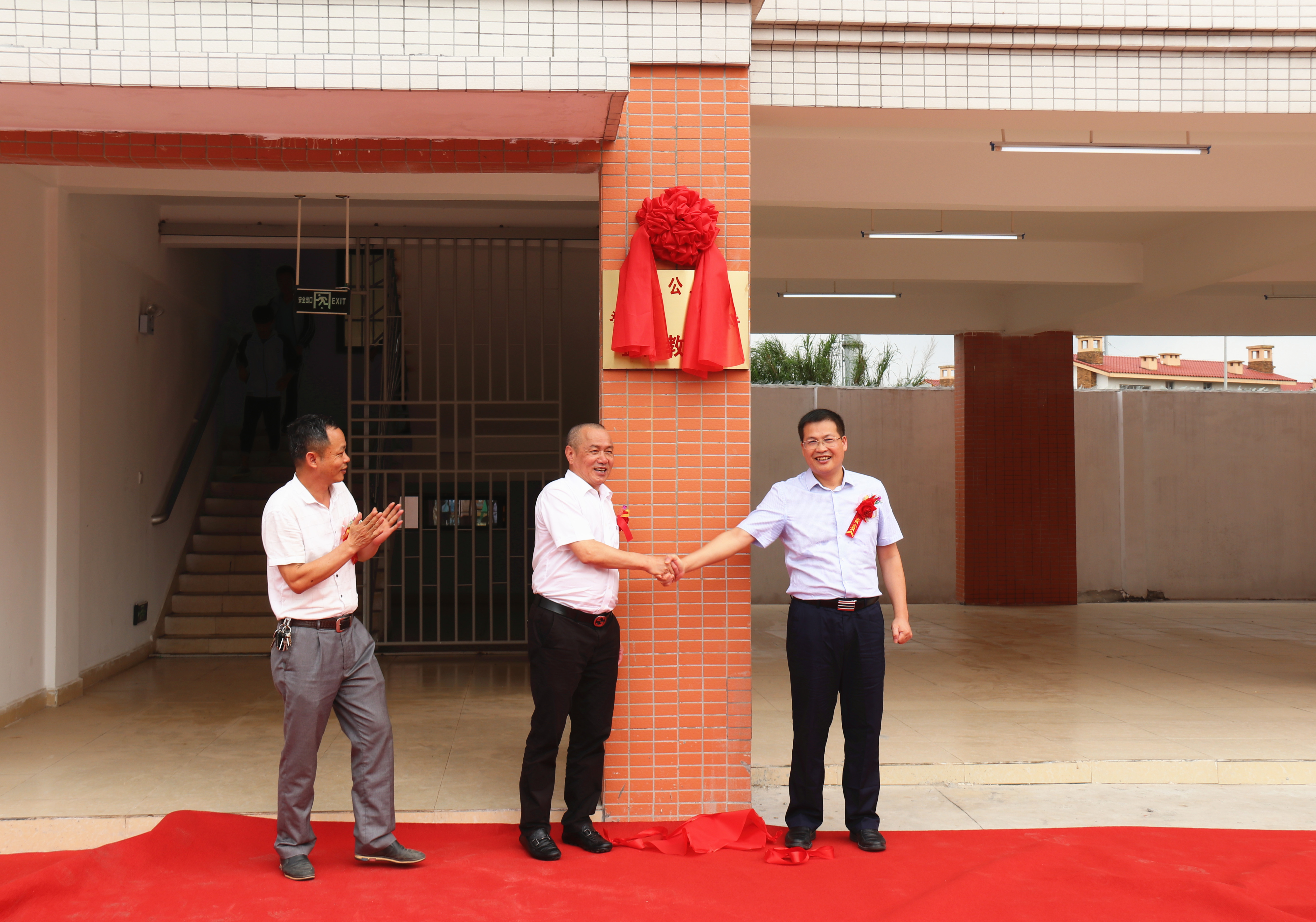 公车中学隆重举行盛隆教学楼揭牌仪式