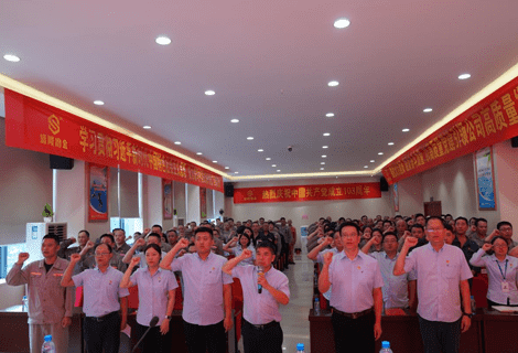 庆祝中国共产党成立103周年暨中共乐竞官方网页版委员会“七·一” 表彰大会胜利召开