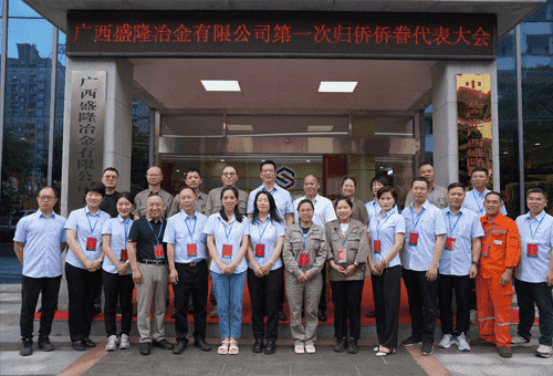 乐竞官方网页版侨联成立大会暨第一次归侨侨眷代表大会 顺利召开