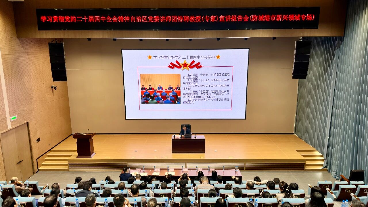 党的二十届四中全会精神专题宣讲走进乐竞官方网页版照片.jpg