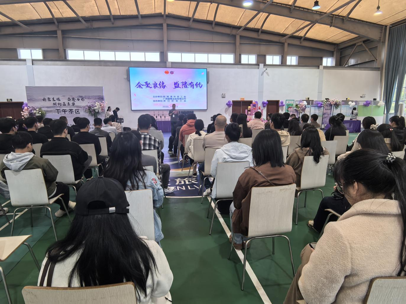 会聚良缘・盛隆有约——盛隆冶金携手市总工会为青年职工搭建交友良缘桥照片1.png