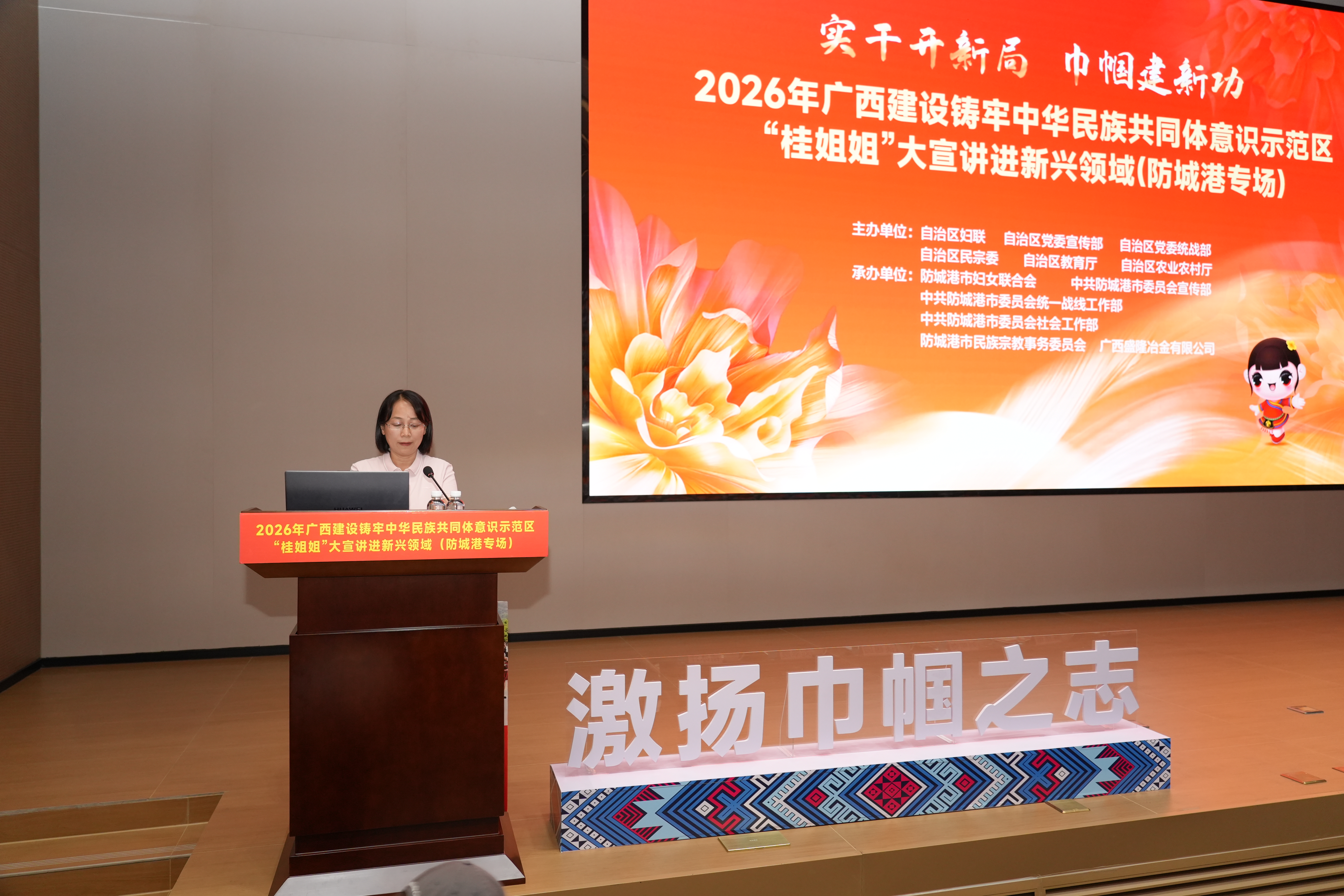 实干开新局 巾帼建新功|“桂姐姐”大宣讲走进盛隆冶金，共话民族团结与岗位担当