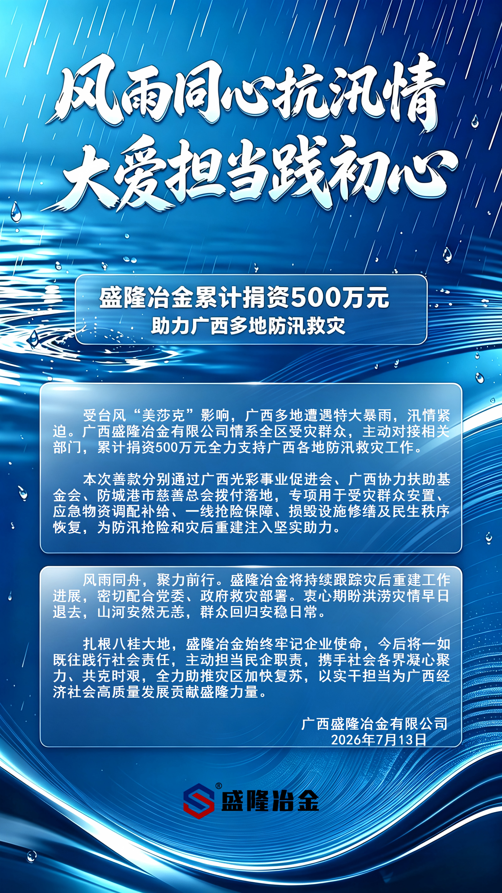 捐款图片.png