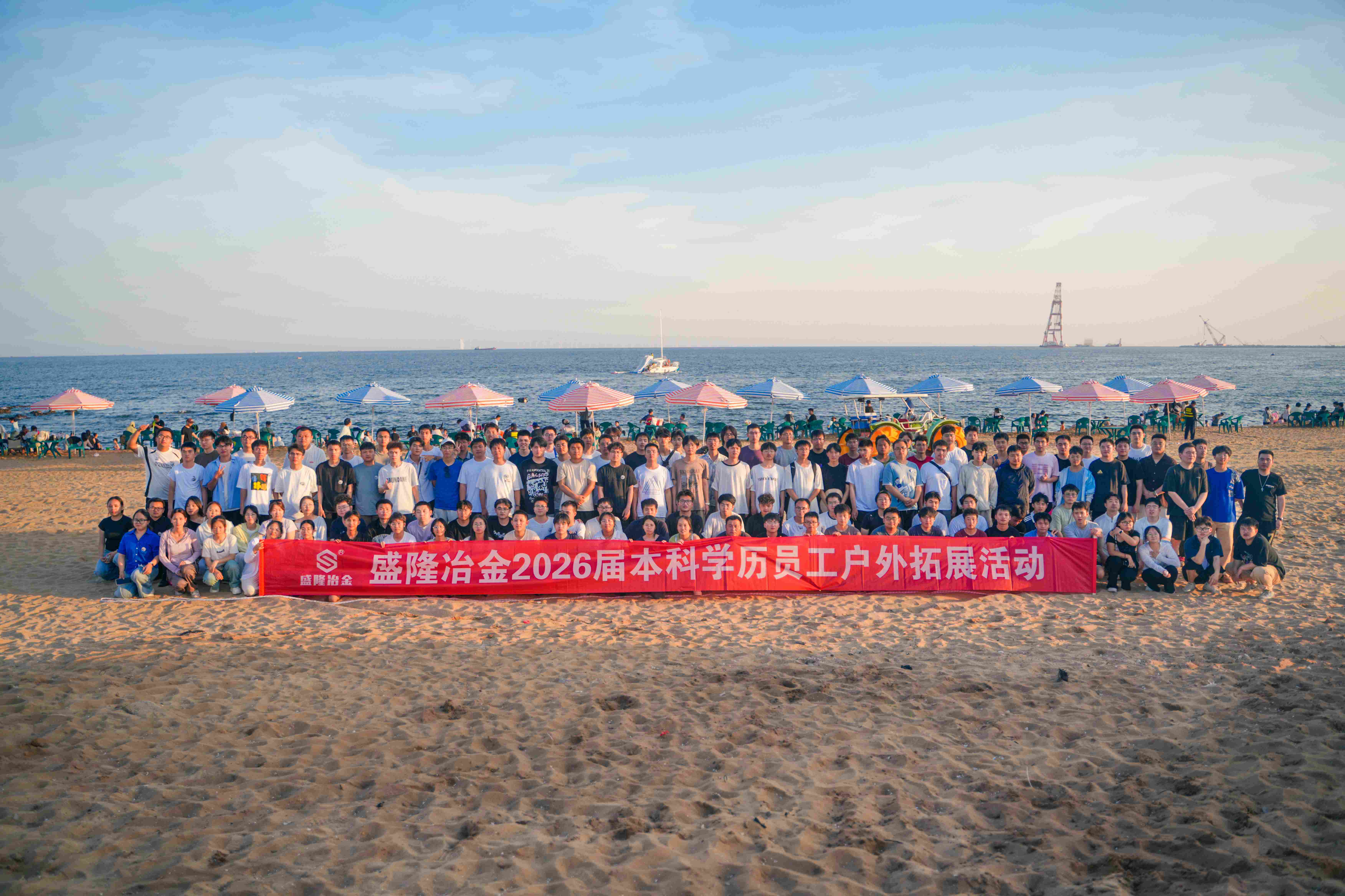 淬火砺青春  筑梦启新程——盛隆冶金2026届高校毕业生专项培训圆满收官